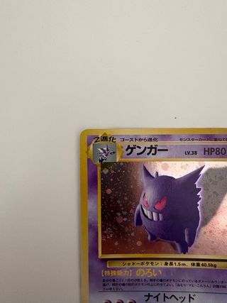 Carta Pokémon Gengar #94 Japonesa