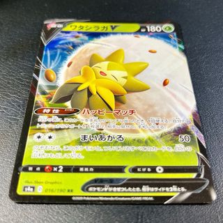 Pokemon Card: Eldegoss V (s4a 16) Shiny Star V