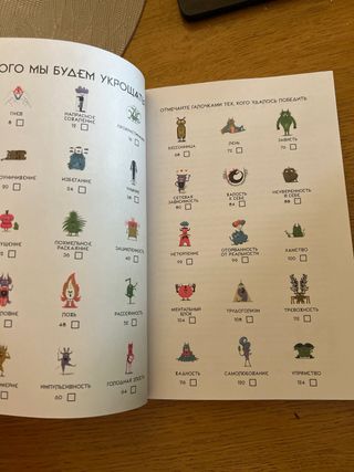 Dyshi. Kak priruchit demonov