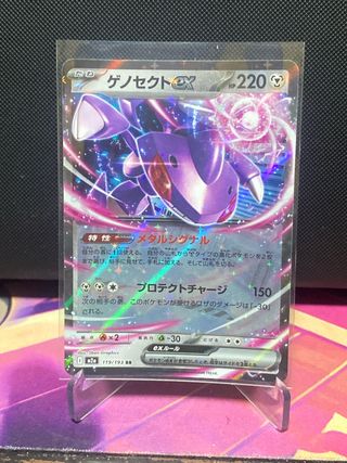 Carta Pokémon Genosect EX 220 HP 119/193 RR