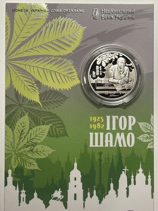 Moneta 2 grivne Ucraina 2025