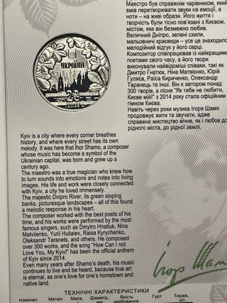 Moneta 2 grivne Ucraina 2025