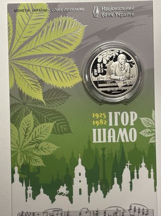 Moneta 2 grivne Ucraina 2025