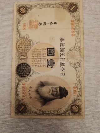 Billete 1 Yen Japonés - Serie 368895