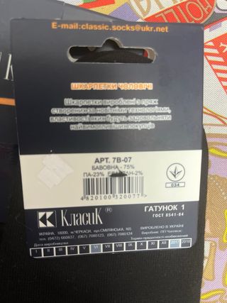 Calcetines Класик Sportline Talla 29(43-44)