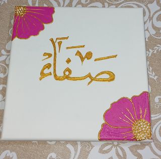 Panel Decorativo Flores y Caligrafía Dorada