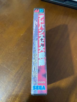 Advance Daisenryaku Megadrive