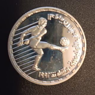 Moneda Plata 5 Libras Egipto Fútbol JJ.OO.