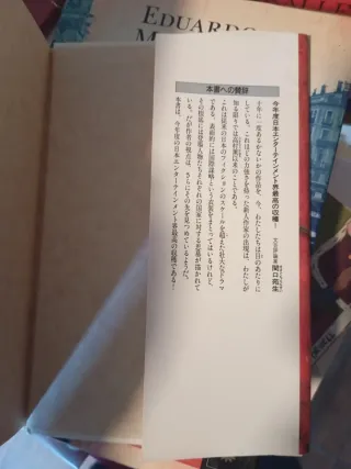 The Secret Agreement [Japanese Edition]