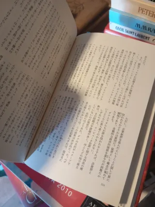 The Secret Agreement [Japanese Edition]