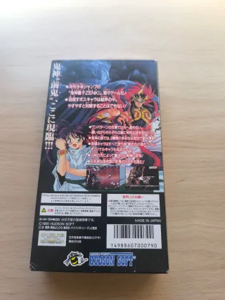 Zenki Super Famicom - Hudson Soft