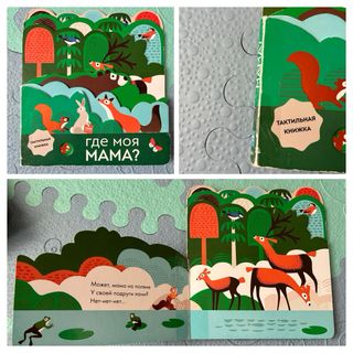 Libro infantile en ruso