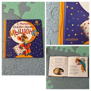 Libro infantile en ruso