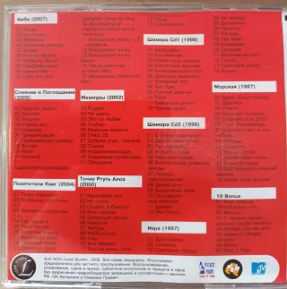 CD MP3 Mumiy Troll e Bakhyt Kompot