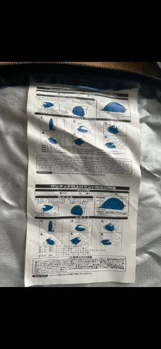 Tienda campaña playa azul