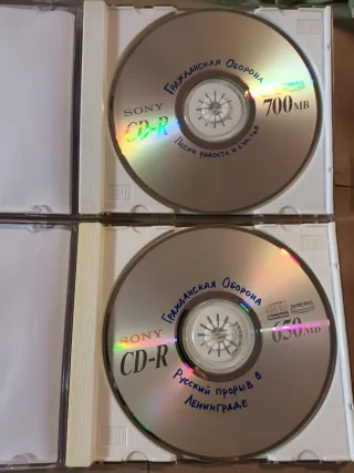 Гражданская Оборона - 2 CDs
