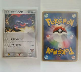 Carta Pokémon Butler's Salamence (MCVS 011) JP