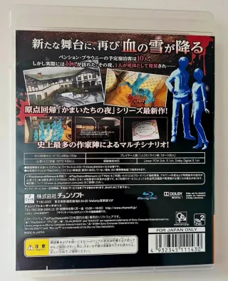 PS3  Shin Kamitachi. Coleccionista, Ediccion Japon