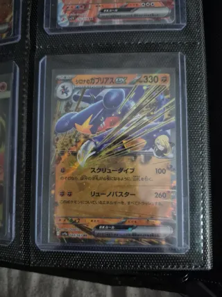 Carta Pokémon Cynthia Garchomp EX JP