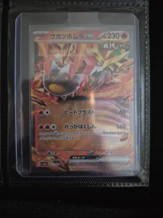 Carta Pokémon Gouging Fire ex JP