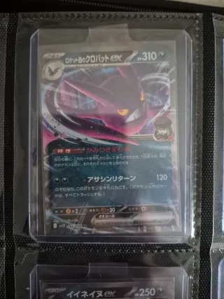 Carta Pokémon Crobat ex Team Rocket JP