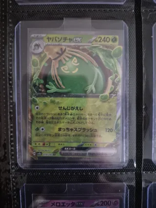 Carta Pokémon Sinistcha EX JP