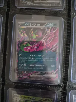 Carta Pokémon Okidogi ex JP