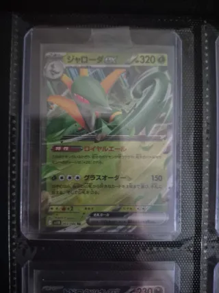 Carta Pokémon Serperior ex JP