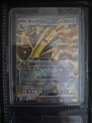Carta Pokémon Gholdengo ex JP 117/187