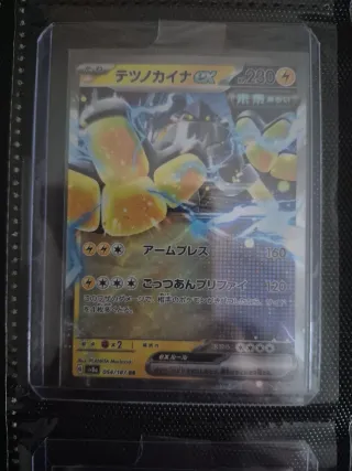 Carta Pokémon Iron Hands ex JP