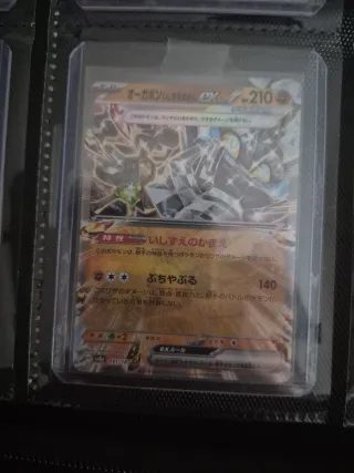 Carta Pokémon Ogerpon EX JP