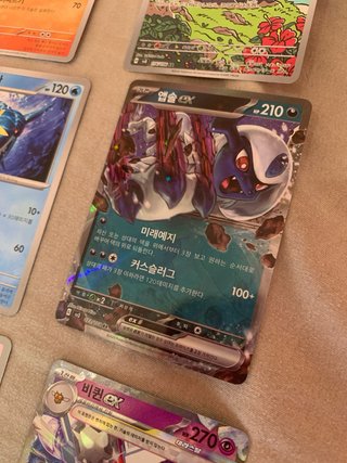 33 Cartas Pokémon