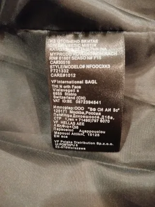 The North Face Supreme XL Chaqueta Negra