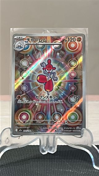 Medicham 207 MEGA Dream ex Japones