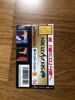 Parodius Deluxe Pack Sega Saturn JP