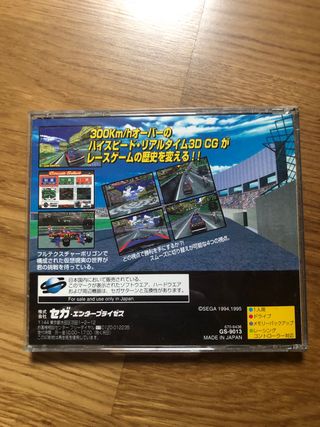 Daytona USA Pack Sega Saturn JP