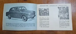 Lancia Appia I e II serie suppl. catalogo ricambi