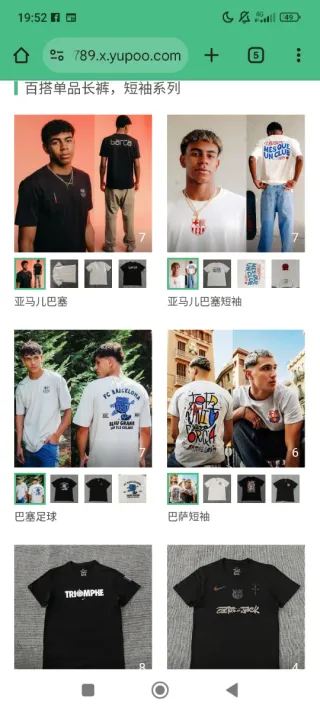 Conjunto deportivo Jordan