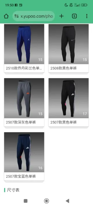 Conjunto deportivo Jordan