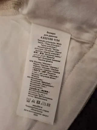 Scalda cuor bambina dorato 7 anni