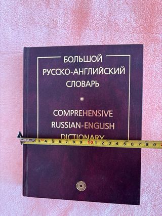 Diccionario ingles-ruso