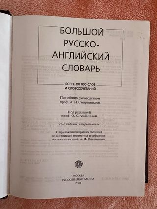 Diccionario ingles-ruso