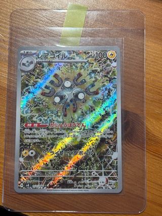 Carta Pokémon Magneton (JP) 151 112/106 AR