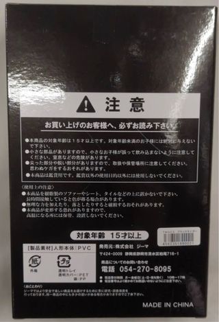 ZEEM Black Tiger Mask Figure Uomo Tigre Nera PVC