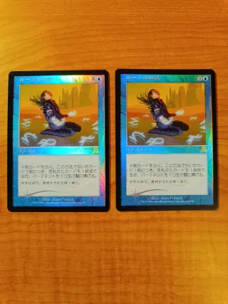 Read the Runes JP Foil (Onslaught) - Magic MTG