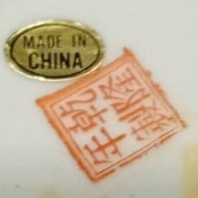 Tarro porcelana oriental flores doradas