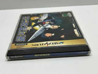 Ginga Eiyuu Densetsu (NTSC J) Sega Saturn JAP
