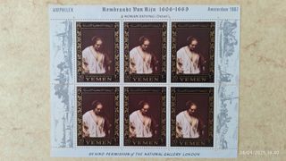 Regno Mutawakkilita dello Yemen francobolli