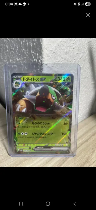 Carta Pokémon Torterra EX