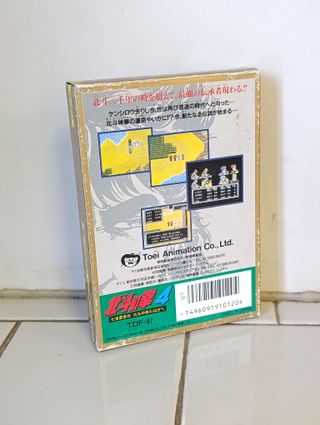 Hokuto no Ken 4 Famicom Toei Animation TDF-97